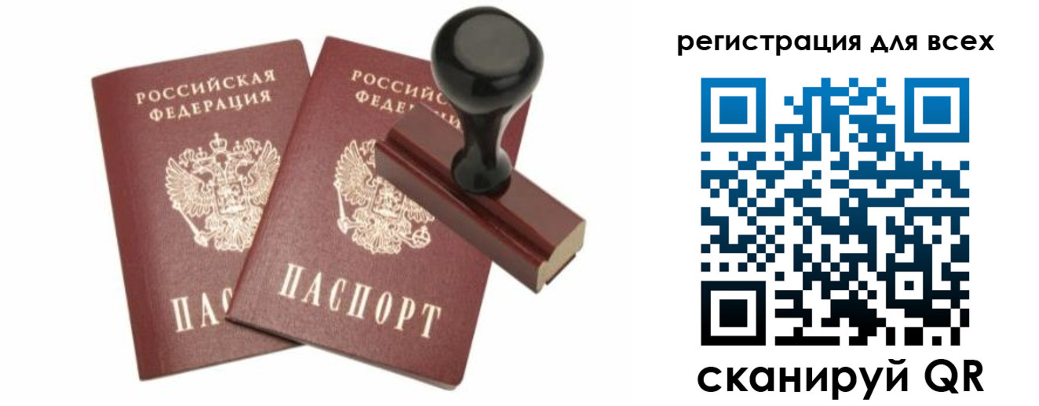 прописка для военкомата в Медвежьегорске
