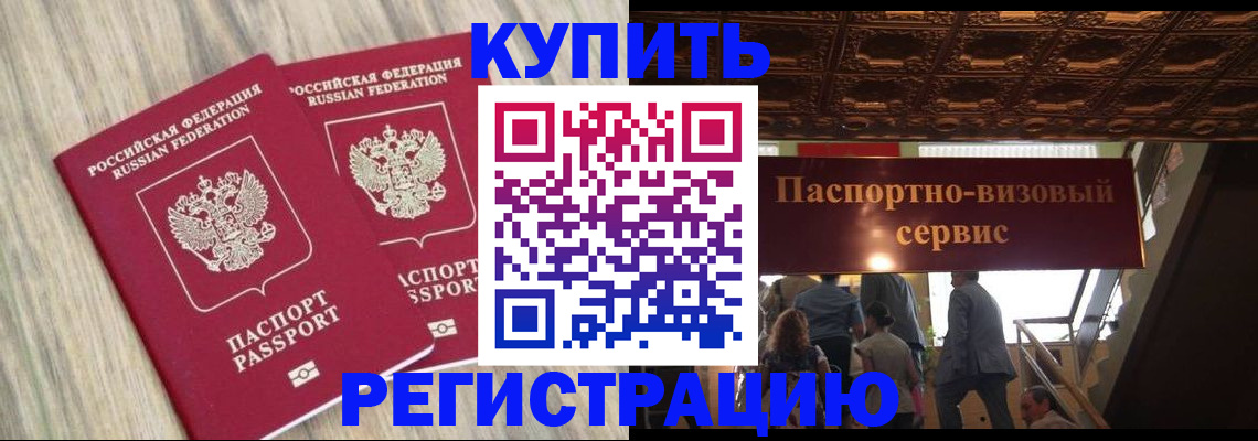 прописка для военкомата в Медвежьегорске