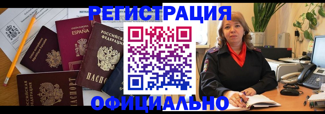 прописка для военкомата в Медвежьегорске