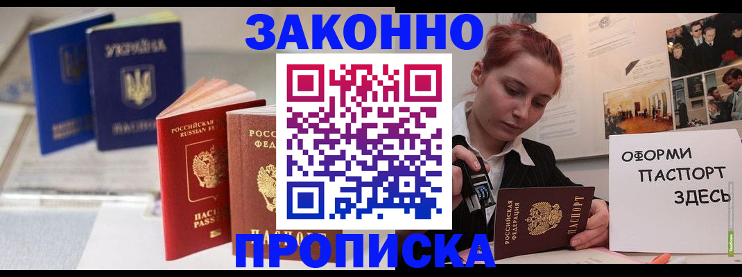 прописка поиск в Медвежьегорске