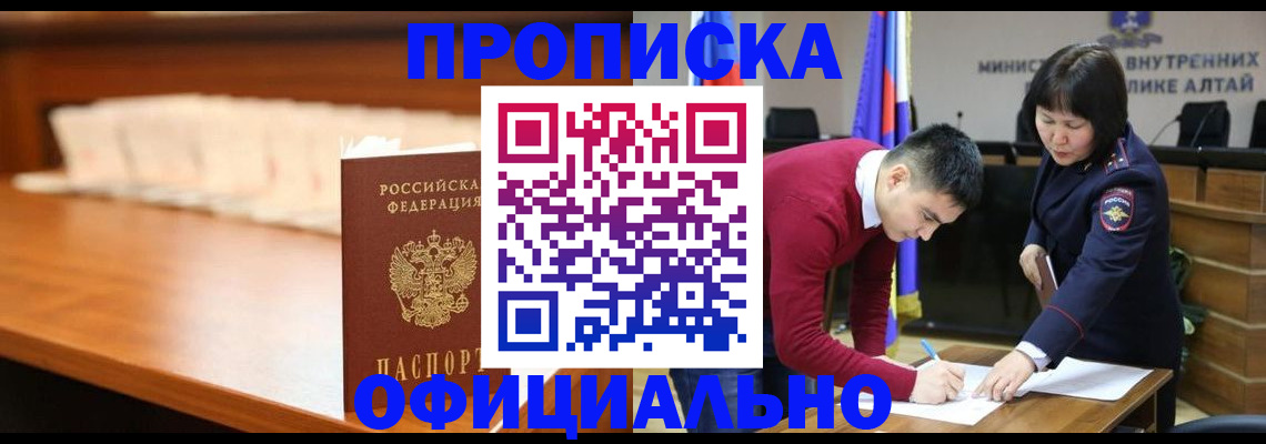 временная регистрация в квартире в Медвежьегорске