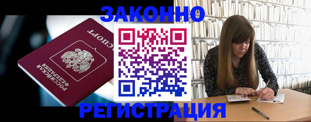 прописка для военкомата в Медвежьегорске