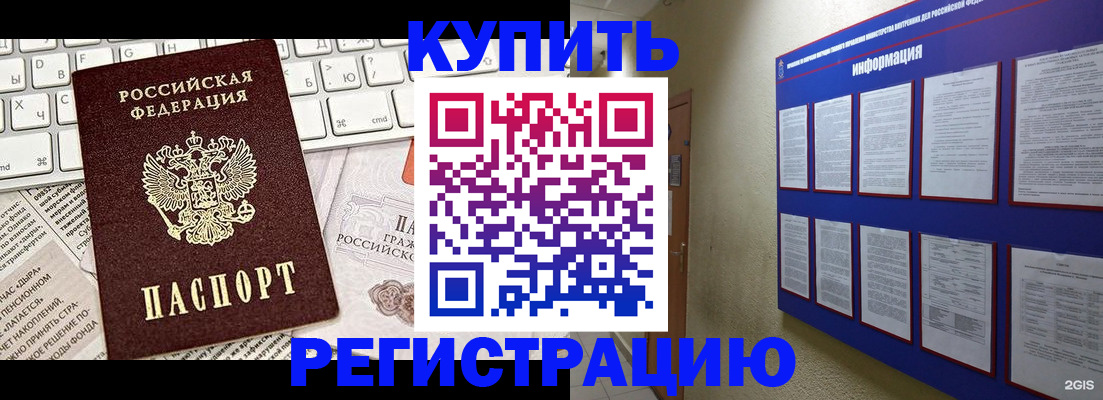 прописка поиск в Медвежьегорске