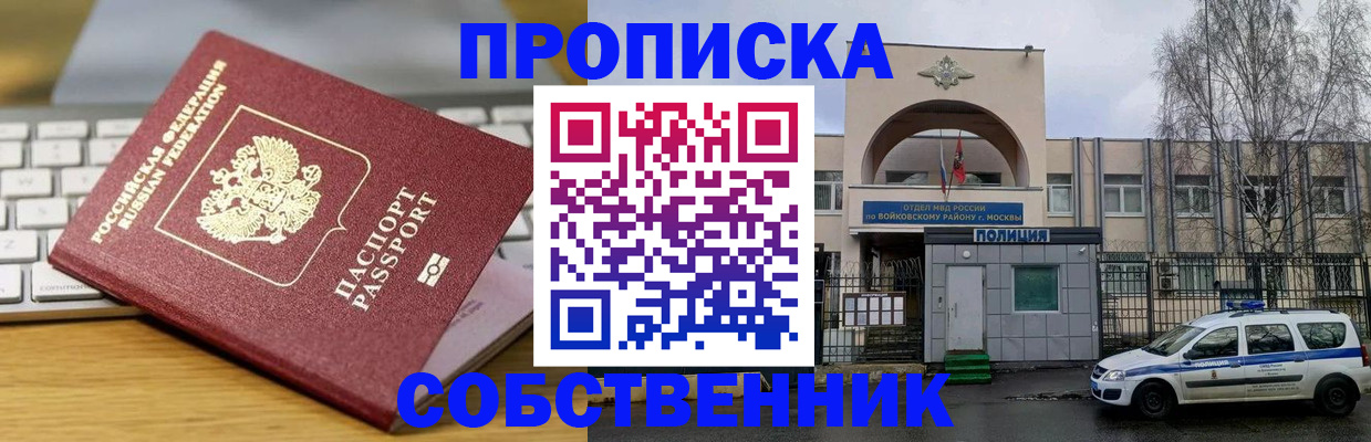 пропишу в квартире в Медвежьегорске