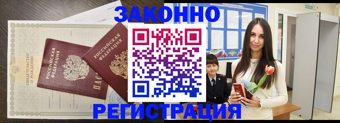 прописка поиск в Медвежьегорске