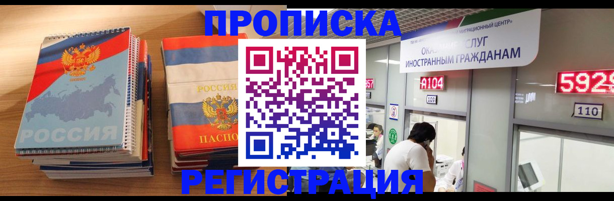 прописка для военкомата в Медвежьегорске