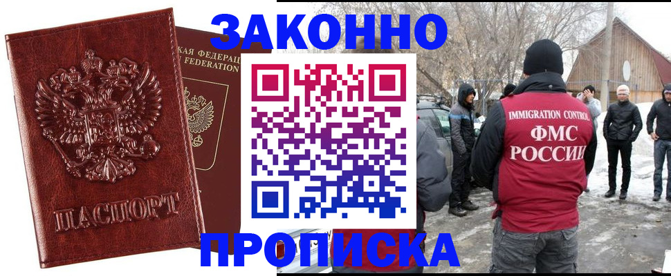 прописка для кредита в Медвежьегорске