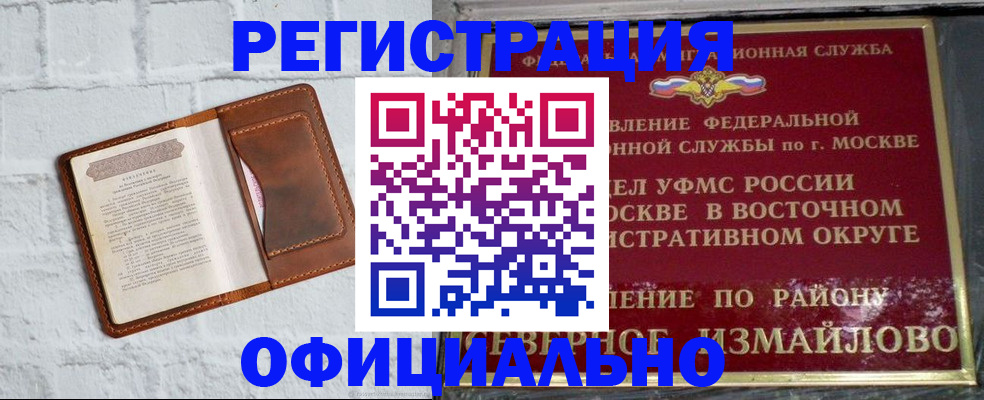 прописка ребенка в Медвежьегорске